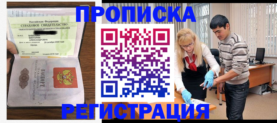 временная регистрация адрес в Юрьевце