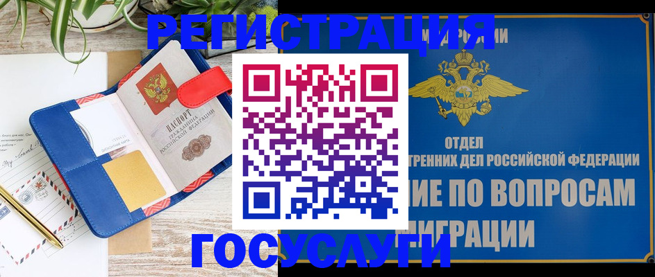 временная регистрация в Юрьевце