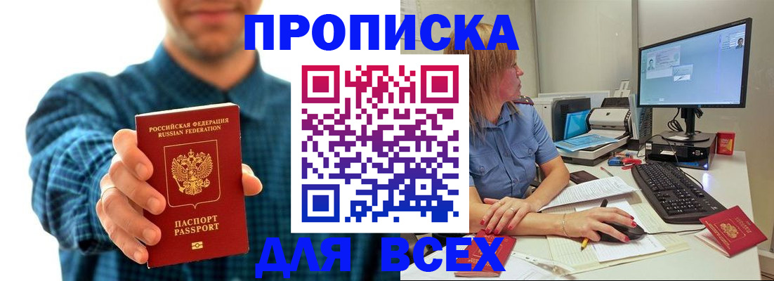 временная регистрация гарантия в Юрьевце