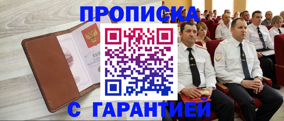 временная регистрация адрес в Юрьевце